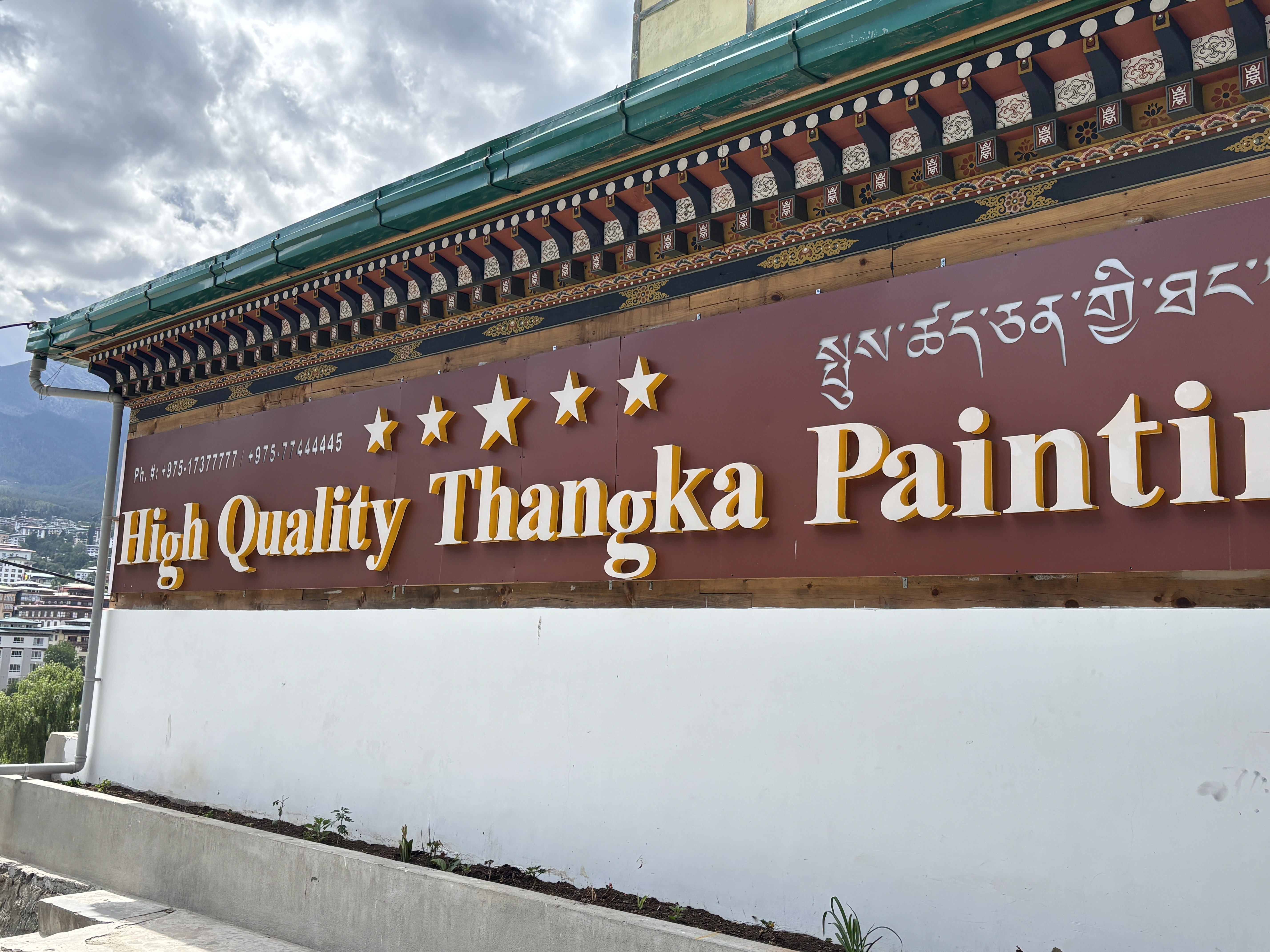 The Thangka Painting Shop
